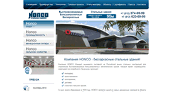 Desktop Screenshot of honco.pro